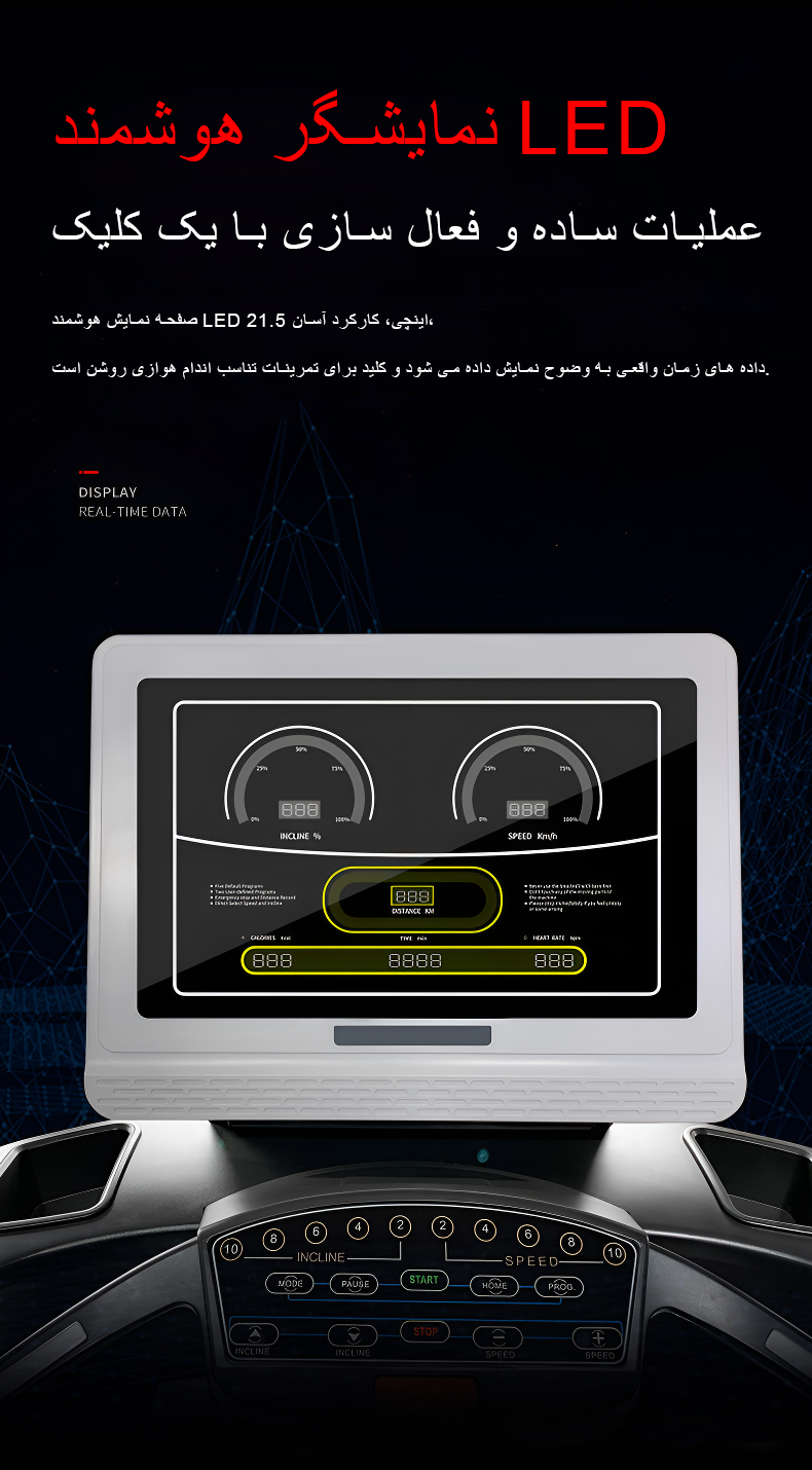 تردمیل باشگاهی وزن آزاد فرش وی مدل FW7500